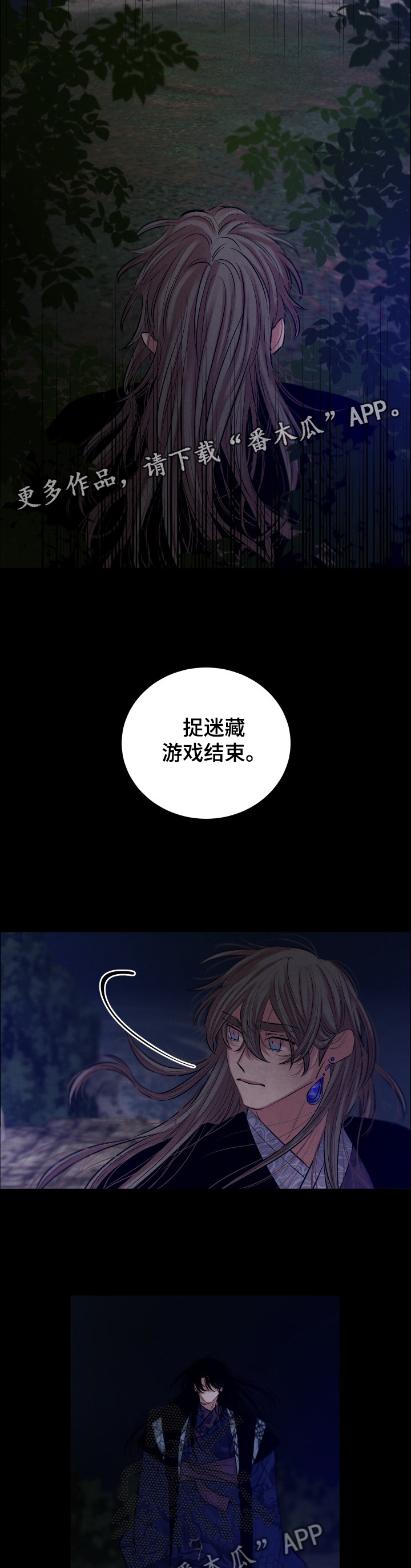 感官味道漫画,第107章：【番外】逃跑1图