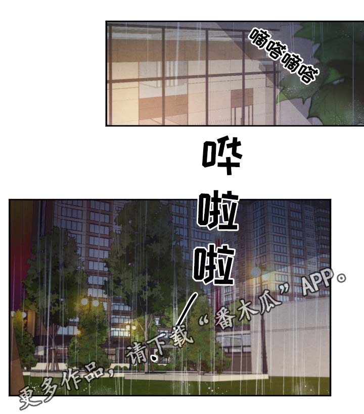 感官味道漫画,第31章：即便溺死1图