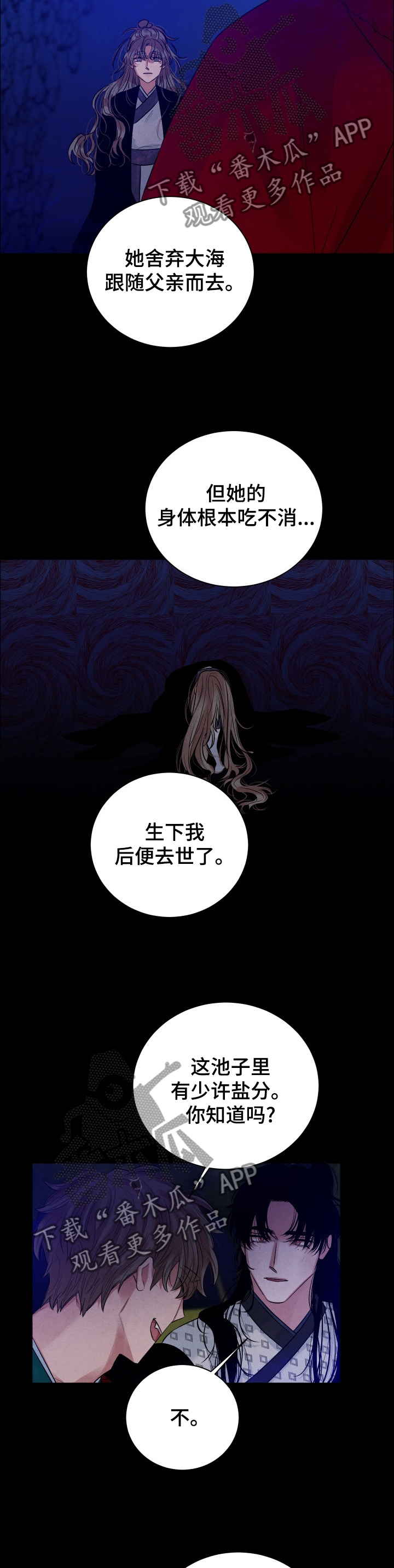 感官味道漫画,第102章：【番外】自报家门2图