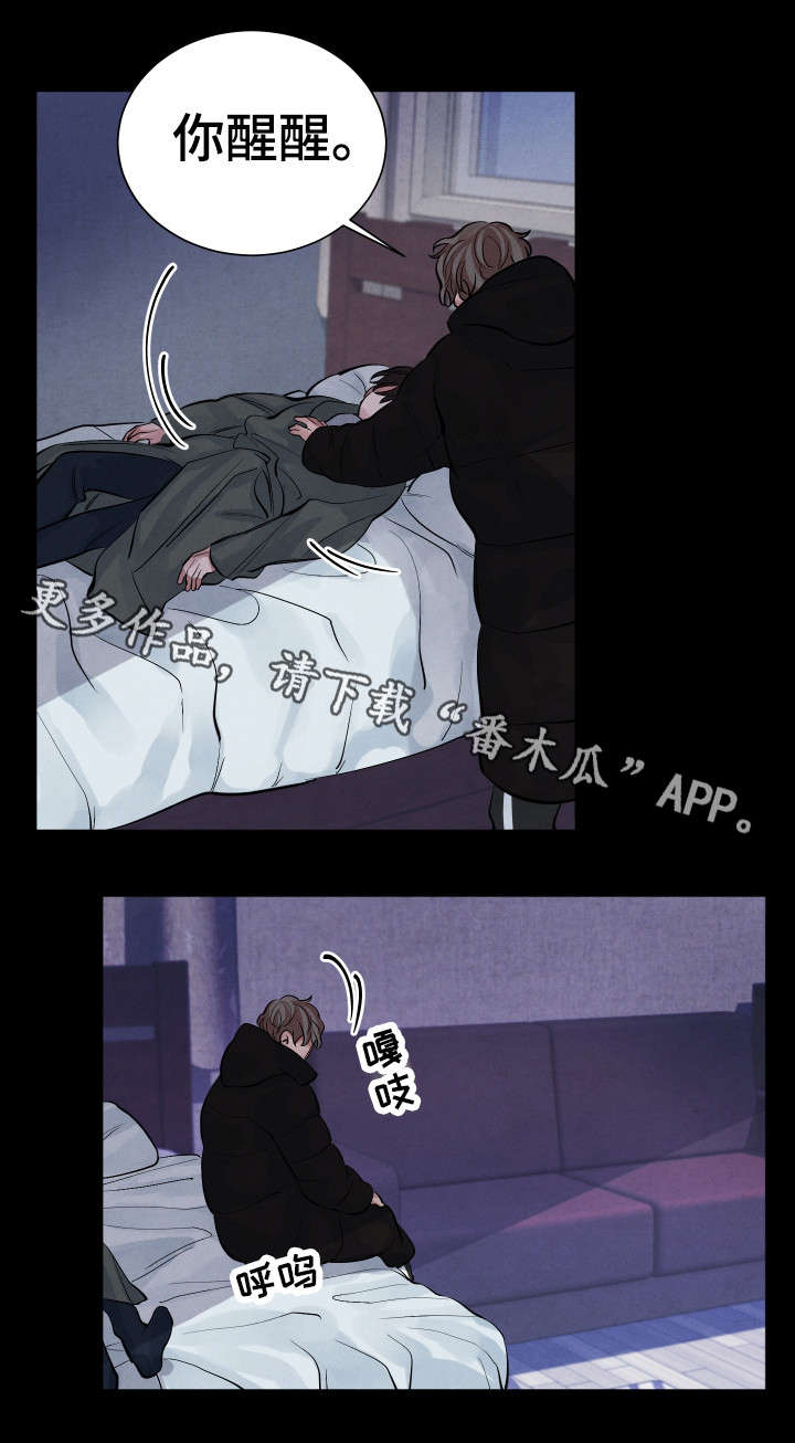 感官味道漫画,第8章：后悔2图