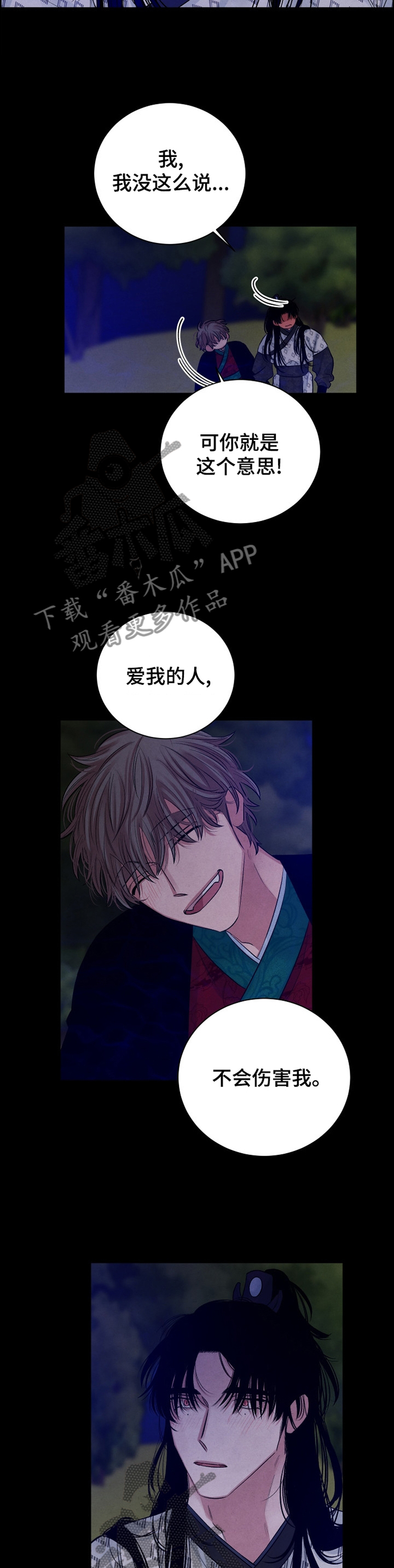 感官味道漫画,第103章：【番外】你过着什么样的生活?2图