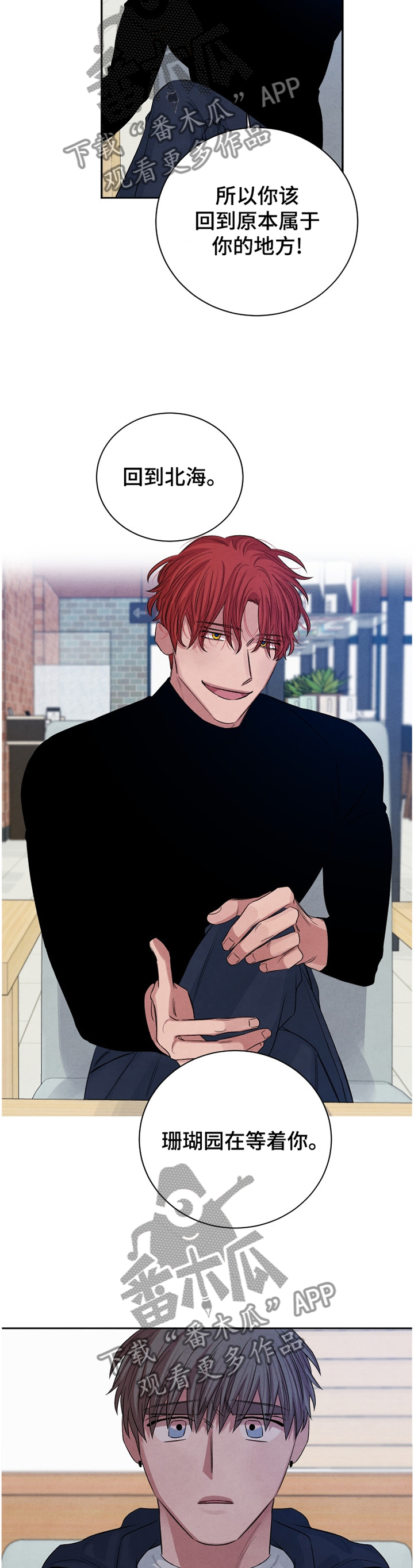 感官味道漫画,第98章：【番外】真面目5图