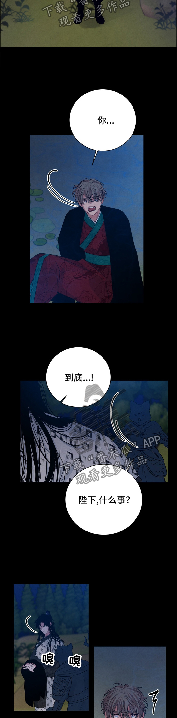 感官味道漫画,第102章：【番外】自报家门2图