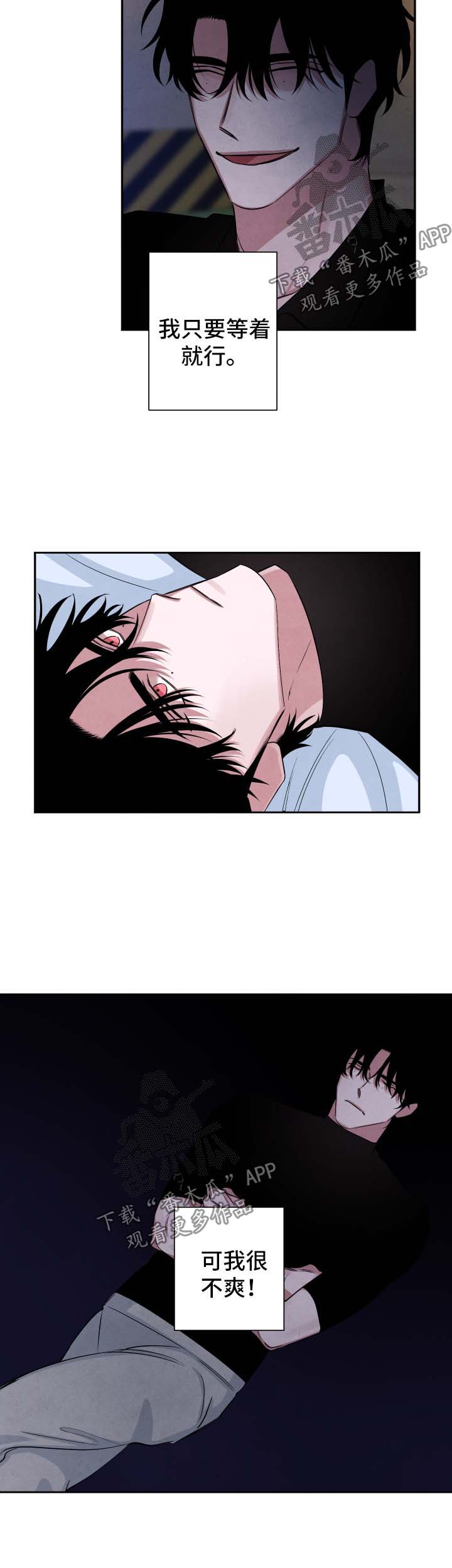 感官味道漫画,第74章：丑陋不堪的人3图