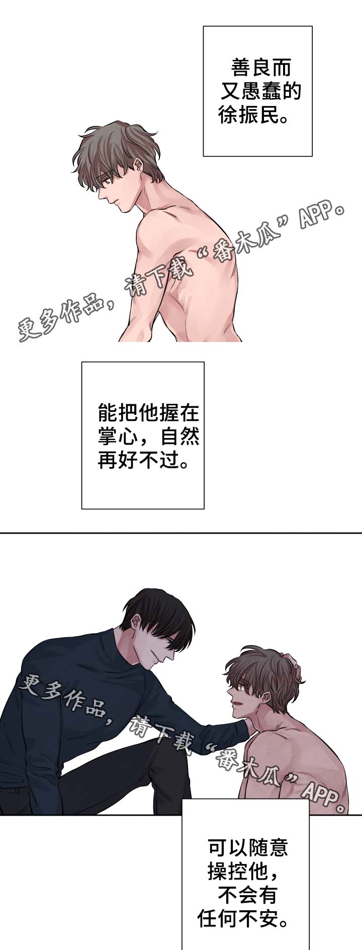感官味道漫画,第28章：喝一杯1图