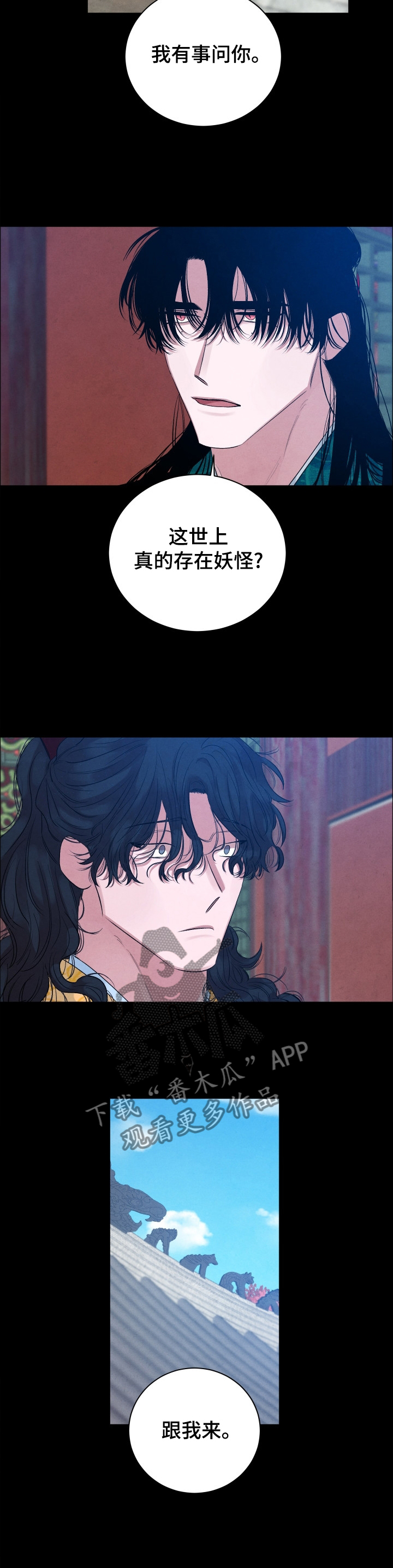 感官味道漫画,第101章：【番外】变成我的5图