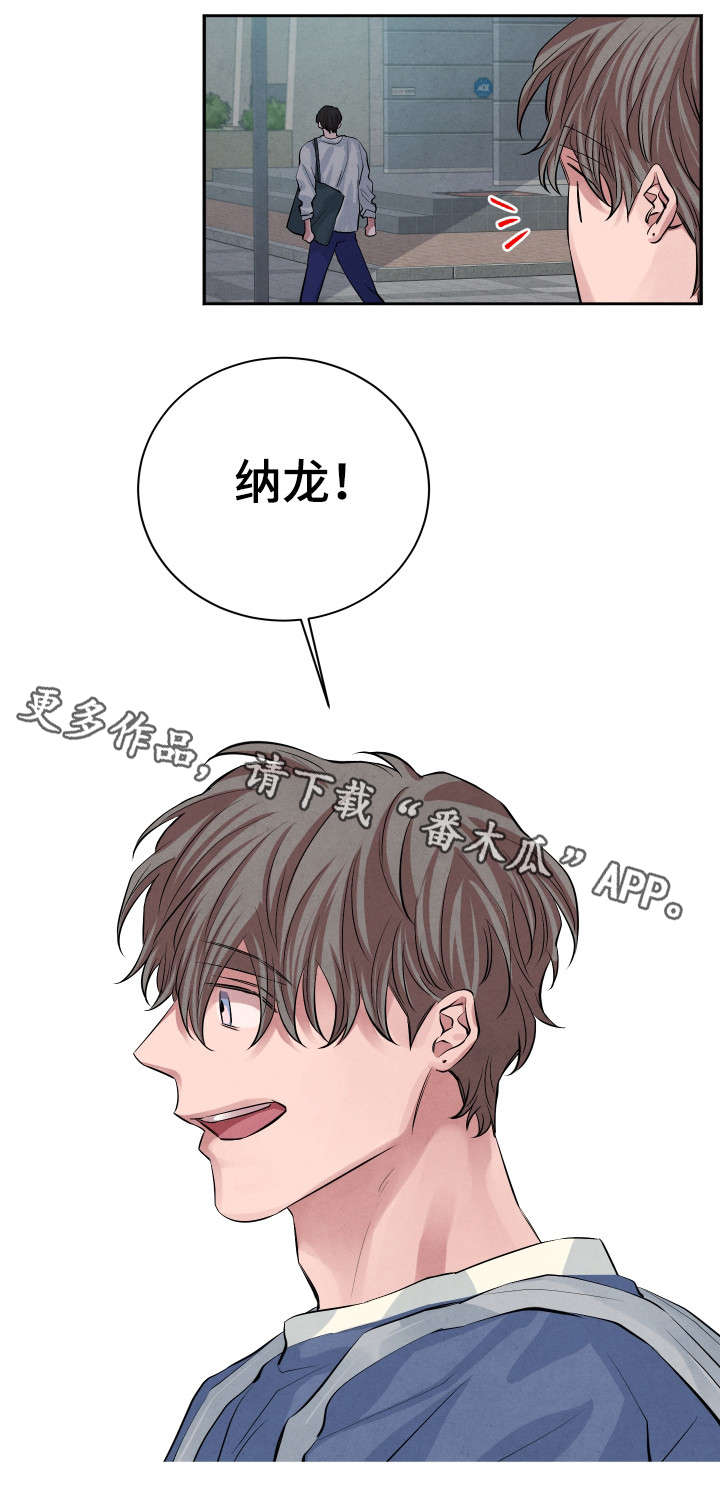 感官味道漫画,第26章：有话对你说1图