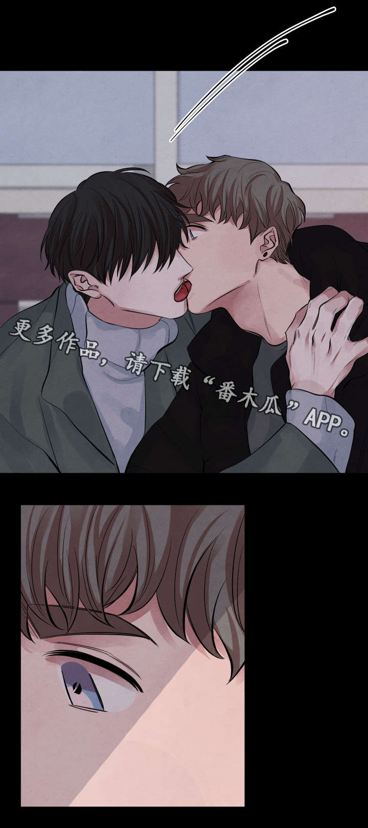 感官味道漫画,第8章：后悔1图