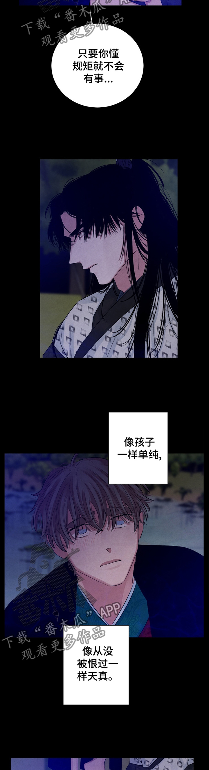 感官味道漫画,第103章：【番外】你过着什么样的生活?4图