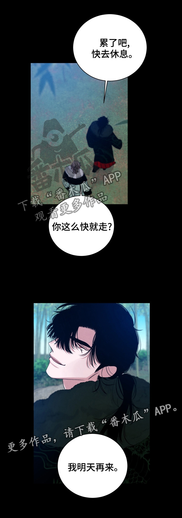 感官味道漫画,第105章：【番外】我想和你在一起2图