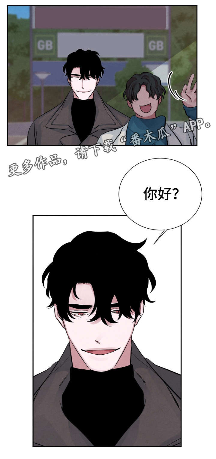 感官味道漫画,第10章：学习小组1图