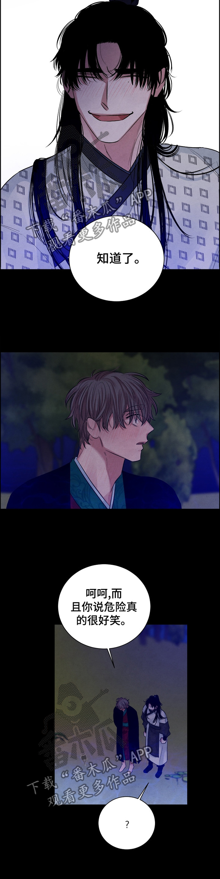 感官味道漫画,第103章：【番外】你过着什么样的生活?4图