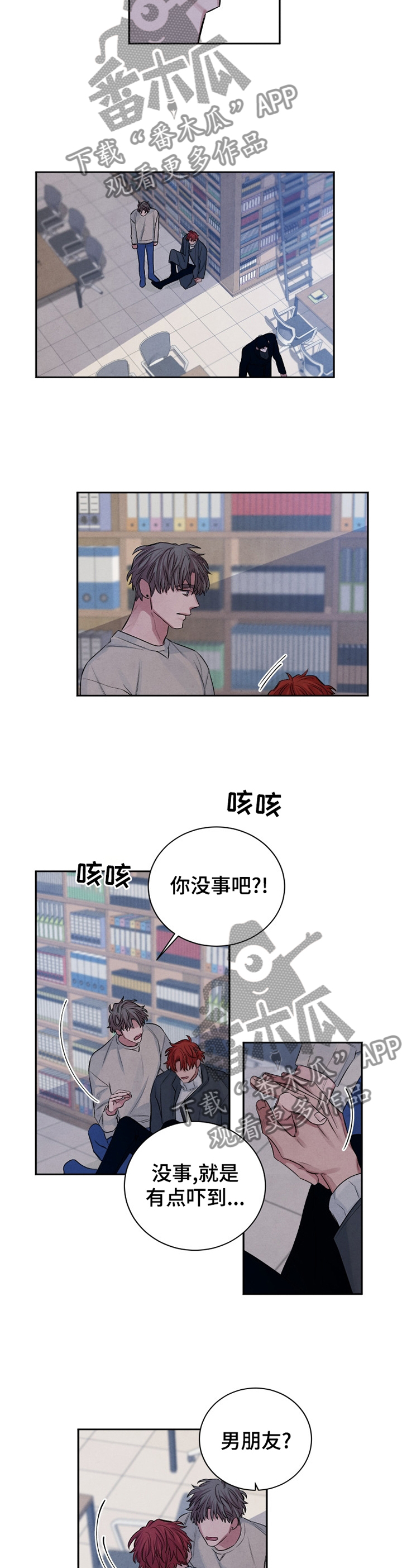 感官味道漫画,第93章：【番外】我就这么没有魅力吗?3图