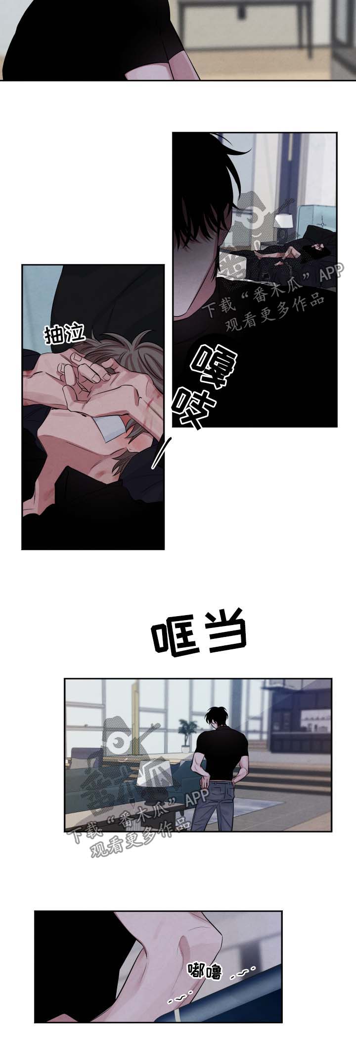感官味道漫画,第82章：我只是想救你1图
