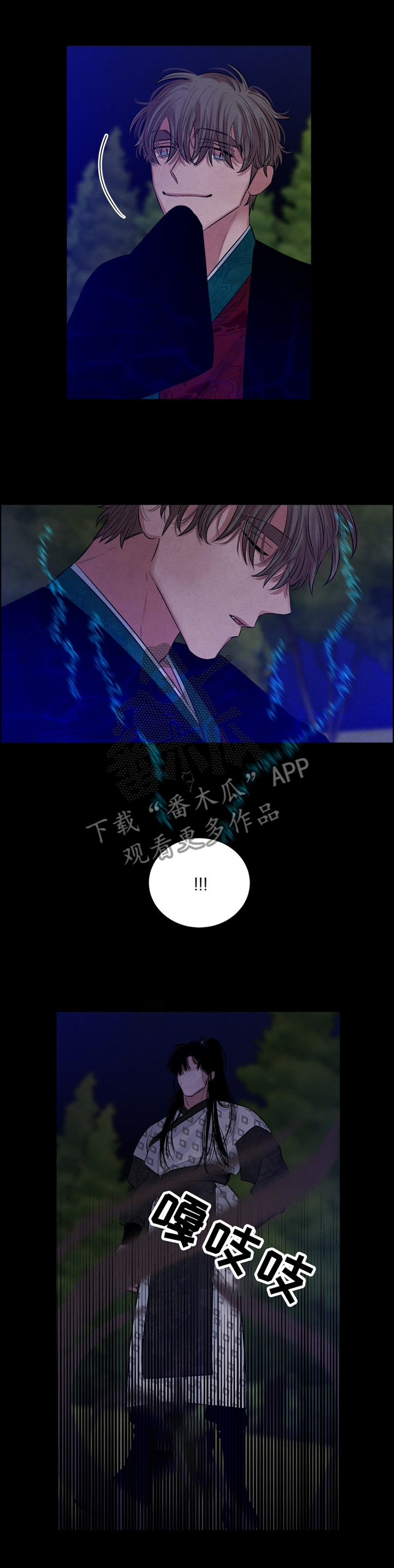 感官味道漫画,第103章：【番外】你过着什么样的生活?5图