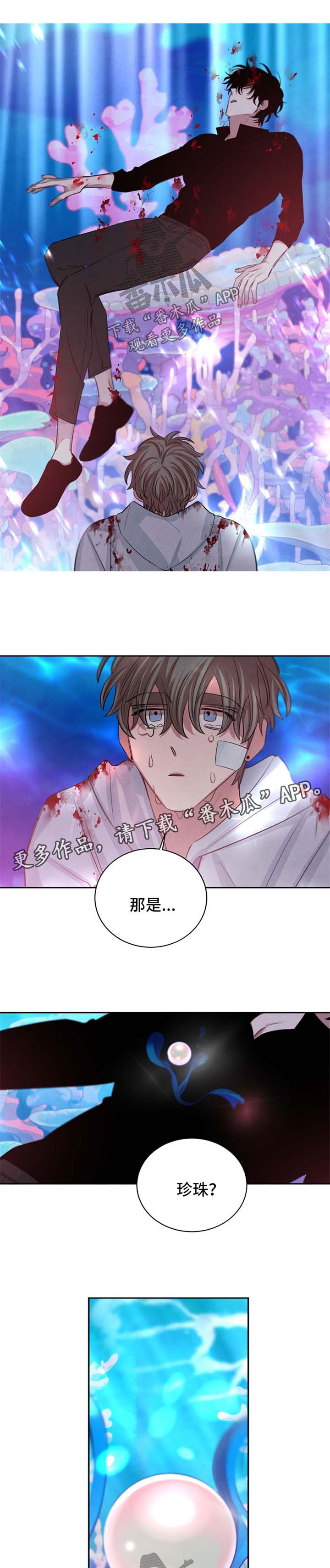 感官味道漫画,第89章：求你救活学长3图