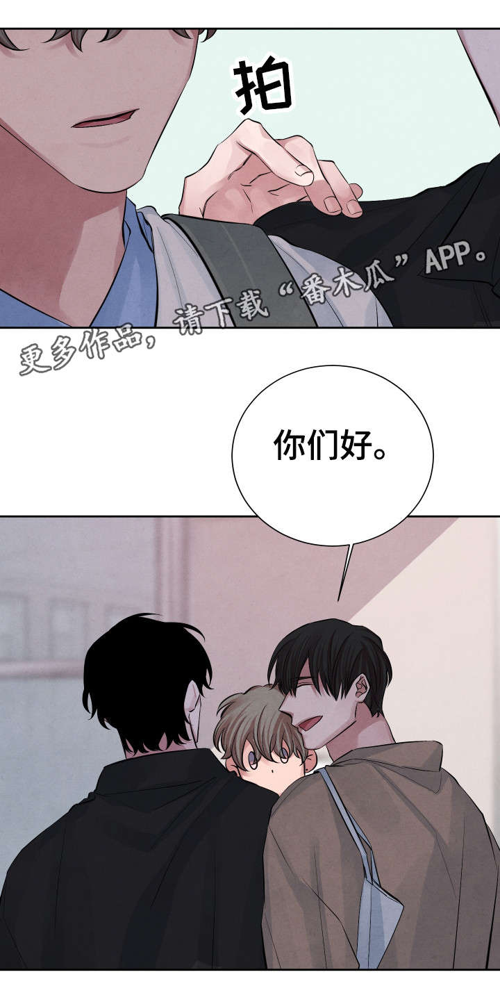 感官味道漫画,第18章：吃醋1图