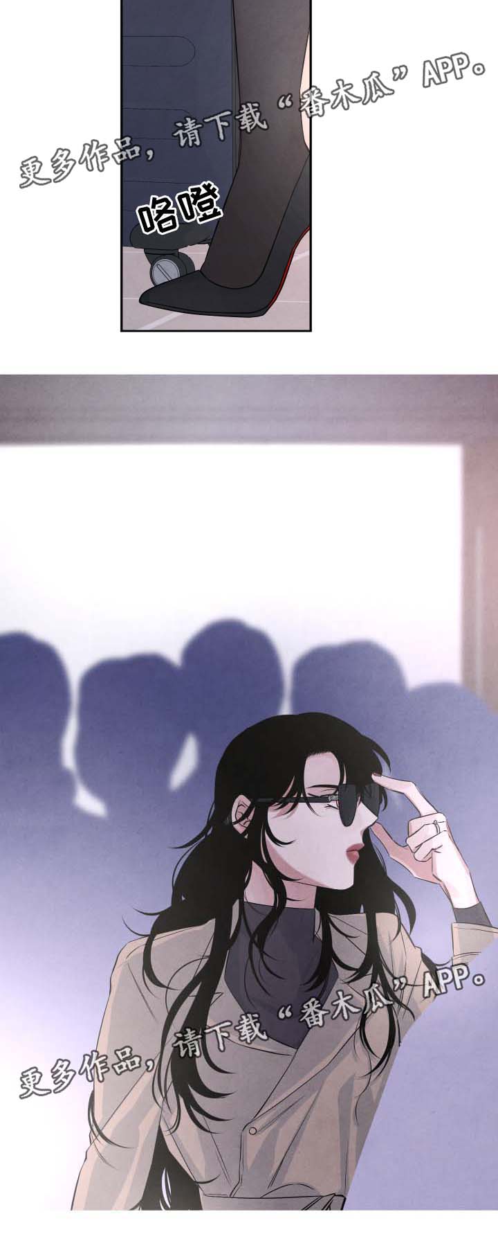 感官味道漫画,第49章：不好的预感1图