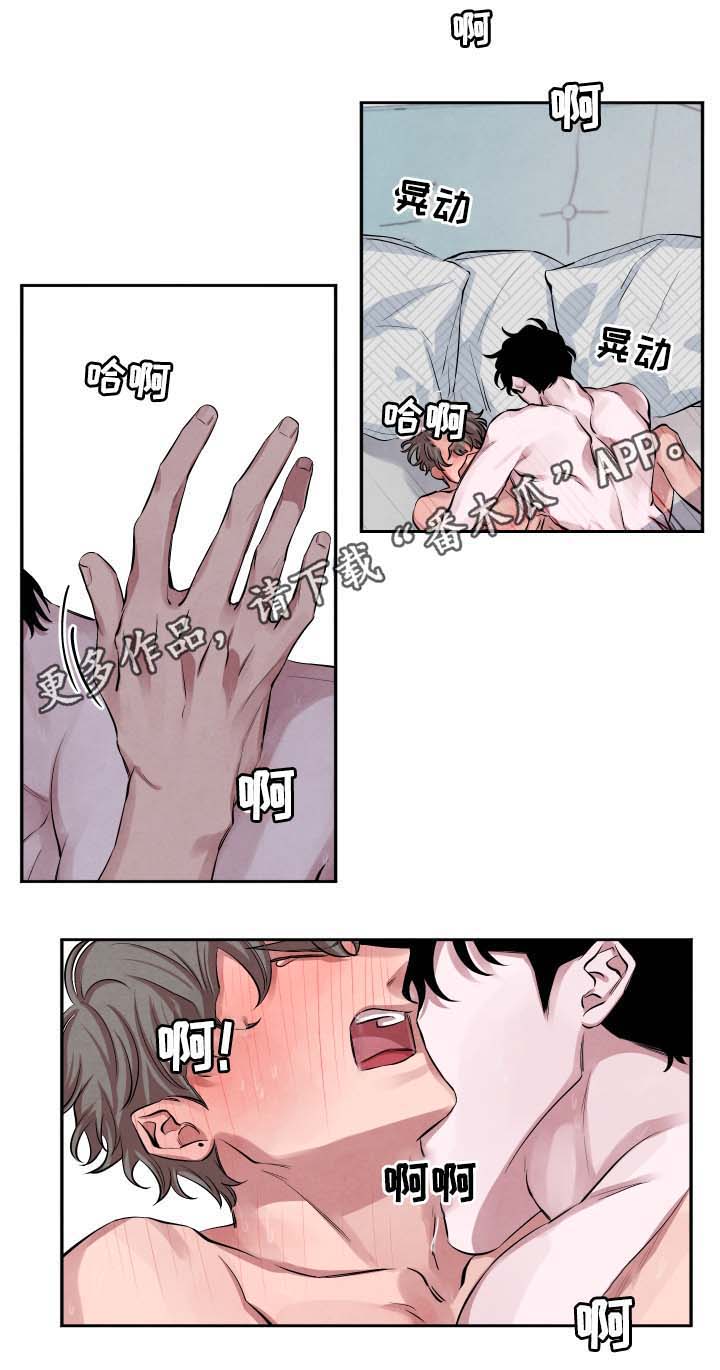 感官味道漫画,第30章：说好了的5图