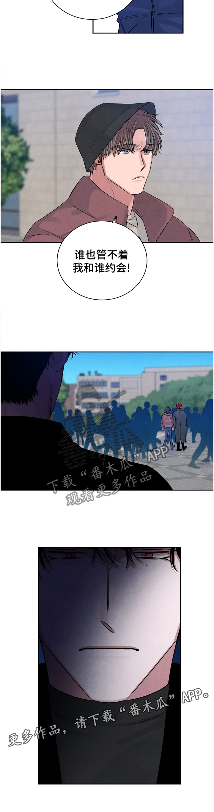 感官味道漫画,第93章：【番外】我就这么没有魅力吗?3图