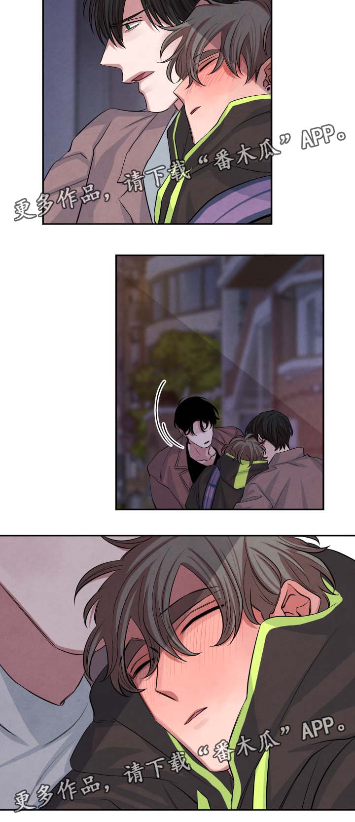 感官味道漫画,第44章：聚餐2图