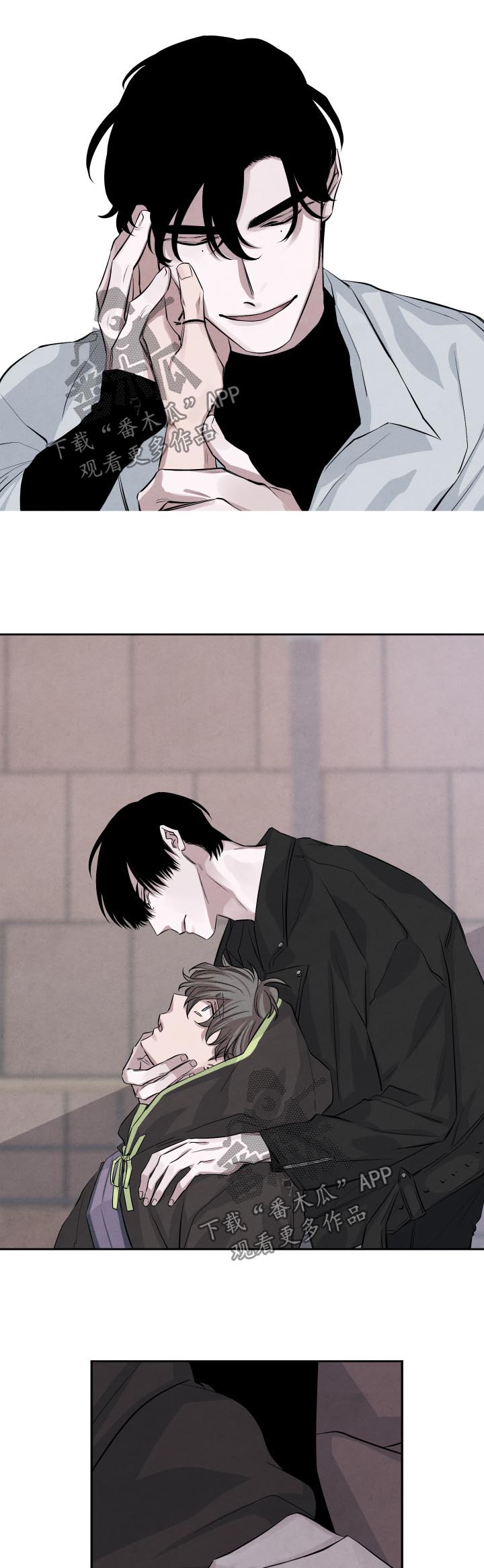 感官味道漫画,第86章：逃吧1图