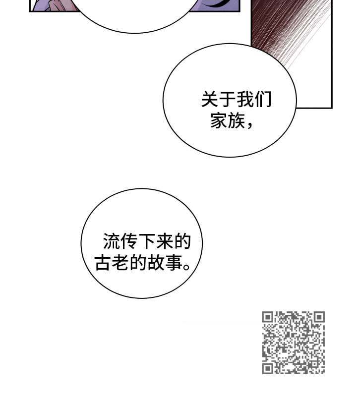 感官味道漫画,第50章：见家长4图