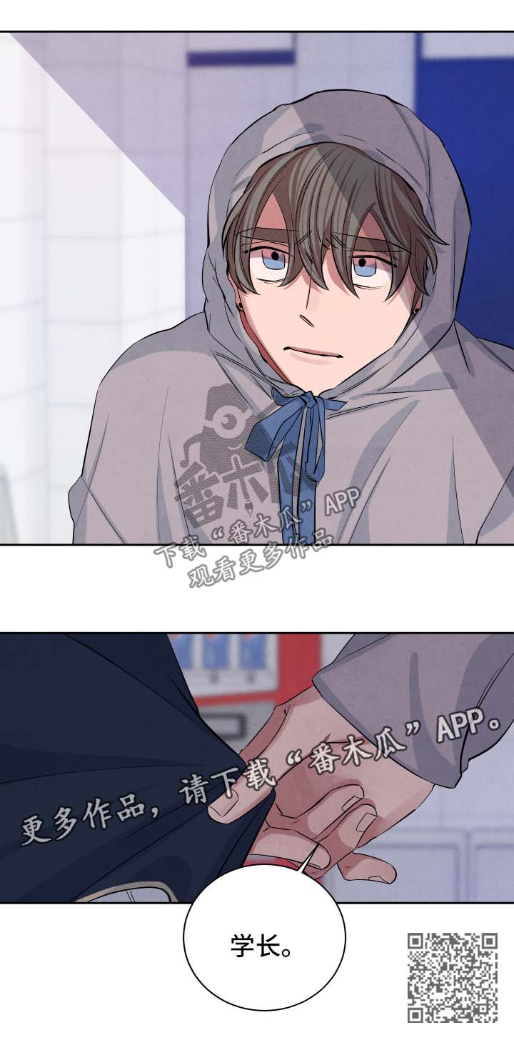 感官味道漫画,第74章：丑陋不堪的人5图