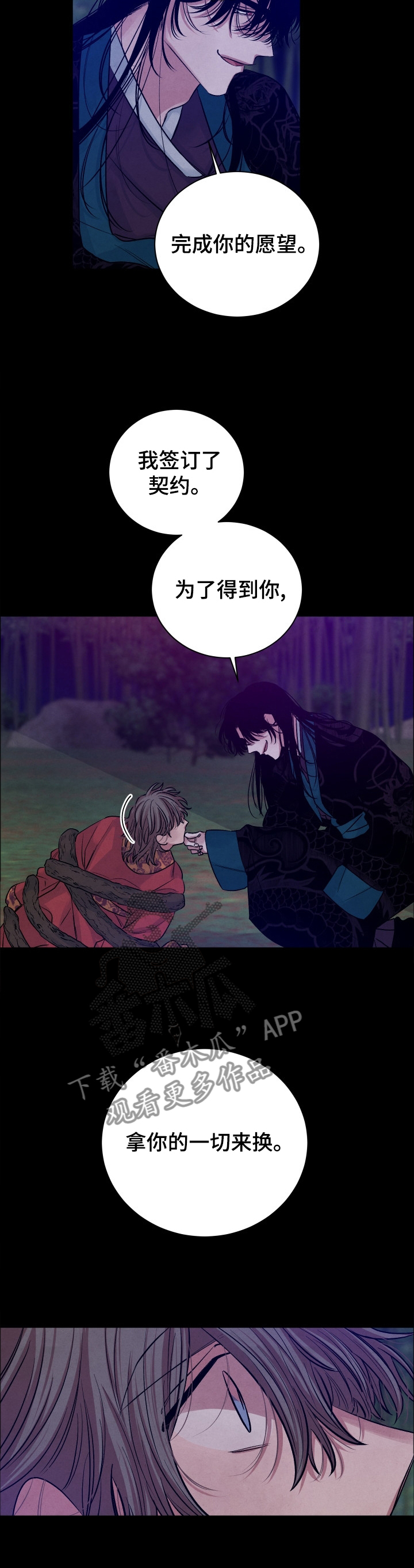 感官味道漫画,第106章：【番外】偷窥5图