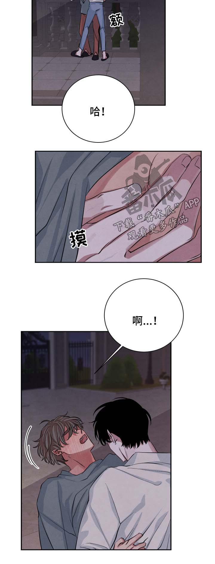感官味道漫画,第55章：继续3图