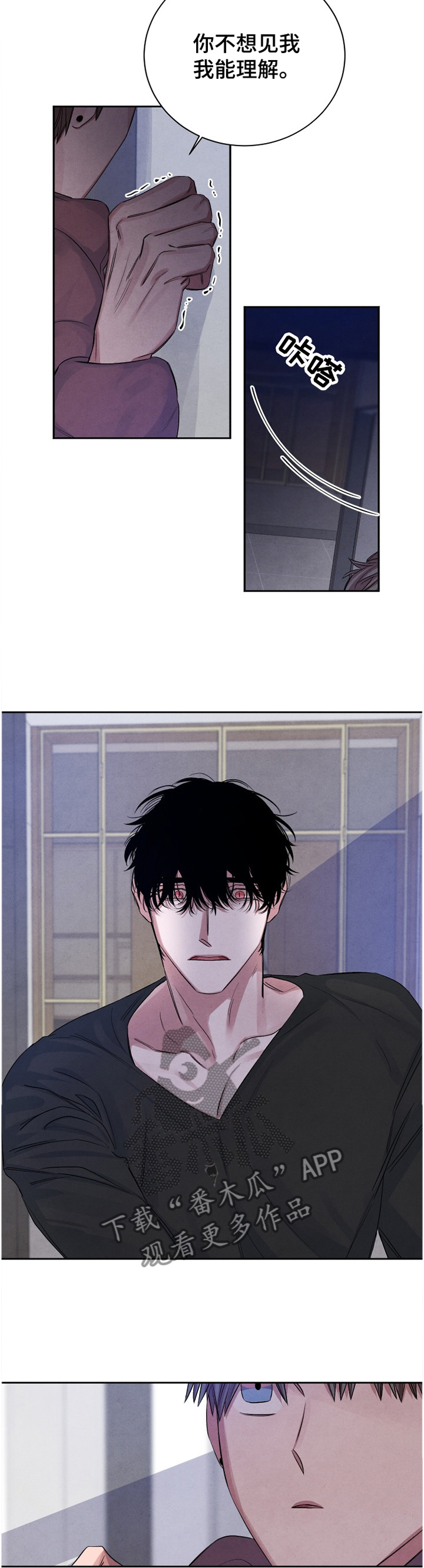 感官味道漫画,第95章：【番外】执念4图