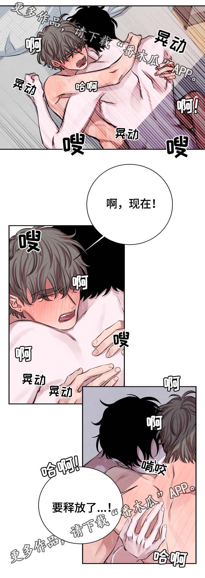 感官味道漫画,第30章：说好了的1图