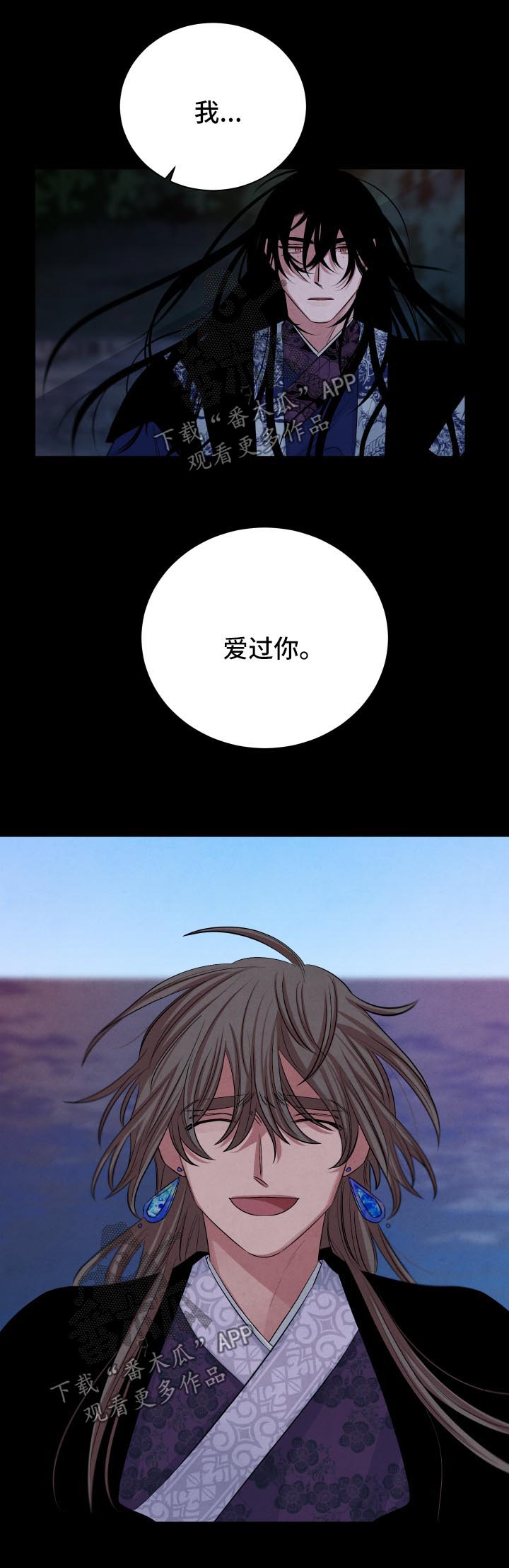 感官味道漫画,第83章：死亡噩梦2图