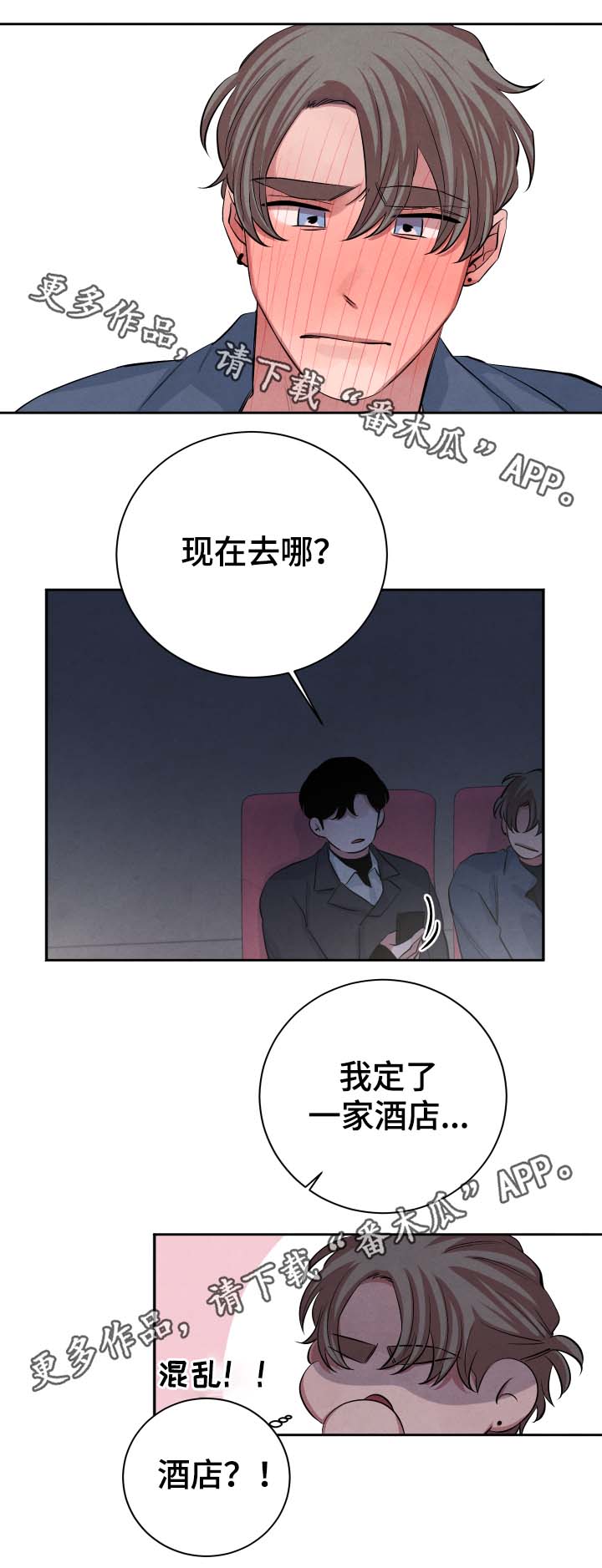 感官味道漫画,第35章：不是来学习的吗4图