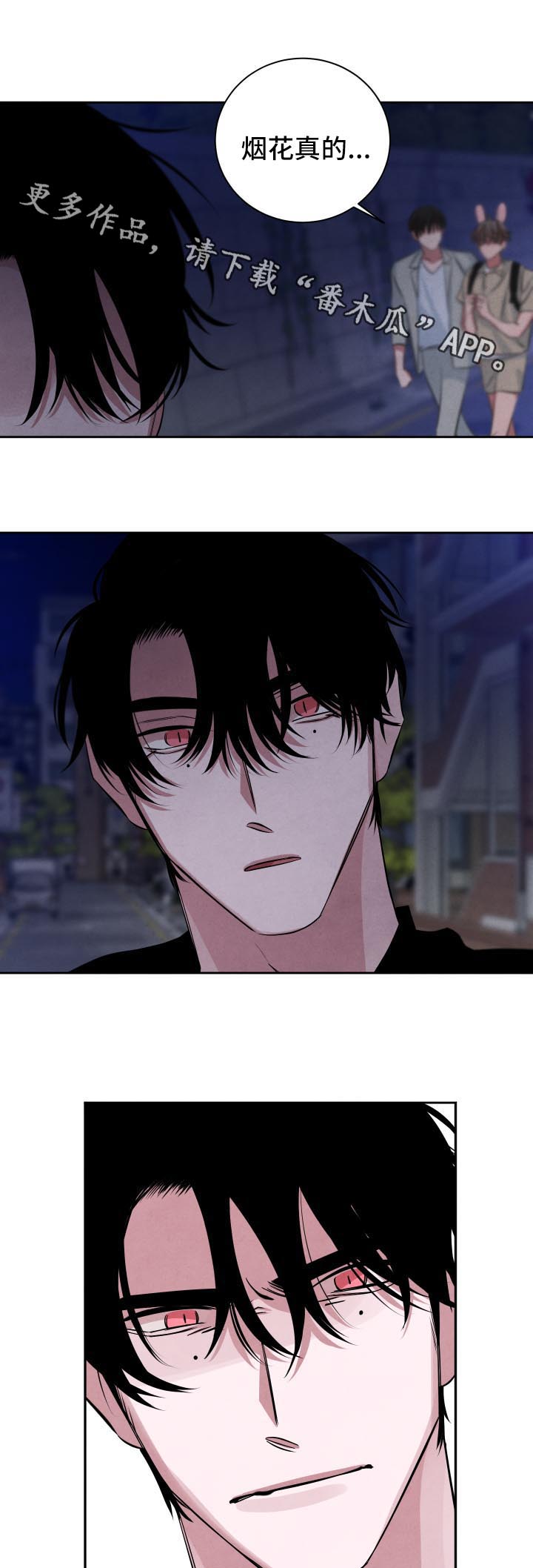 感官味道漫画,第68章：后悔1图