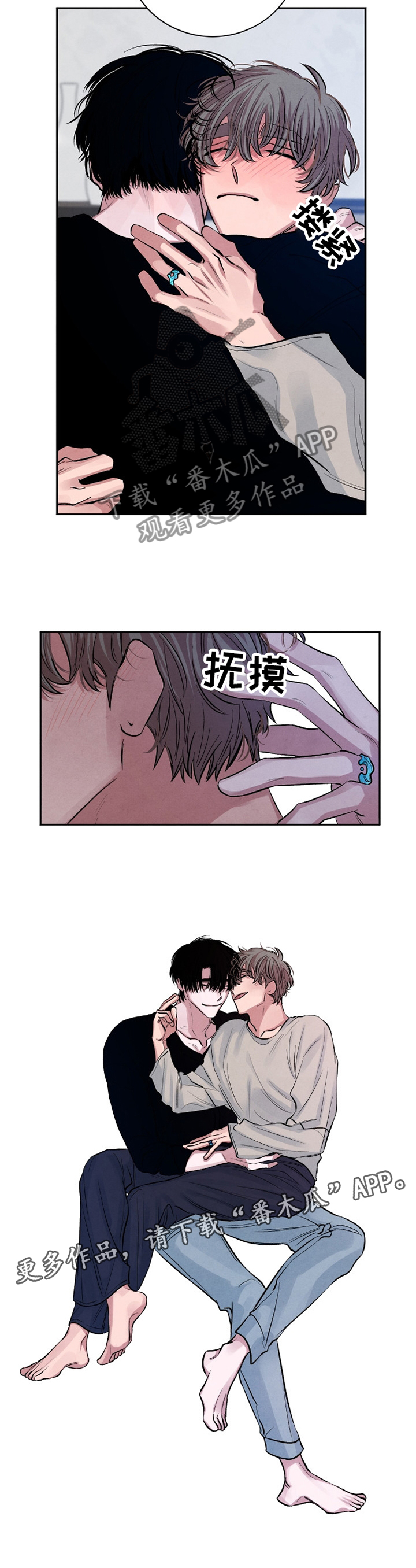 感官味道漫画,第110章：【番外】安心5图