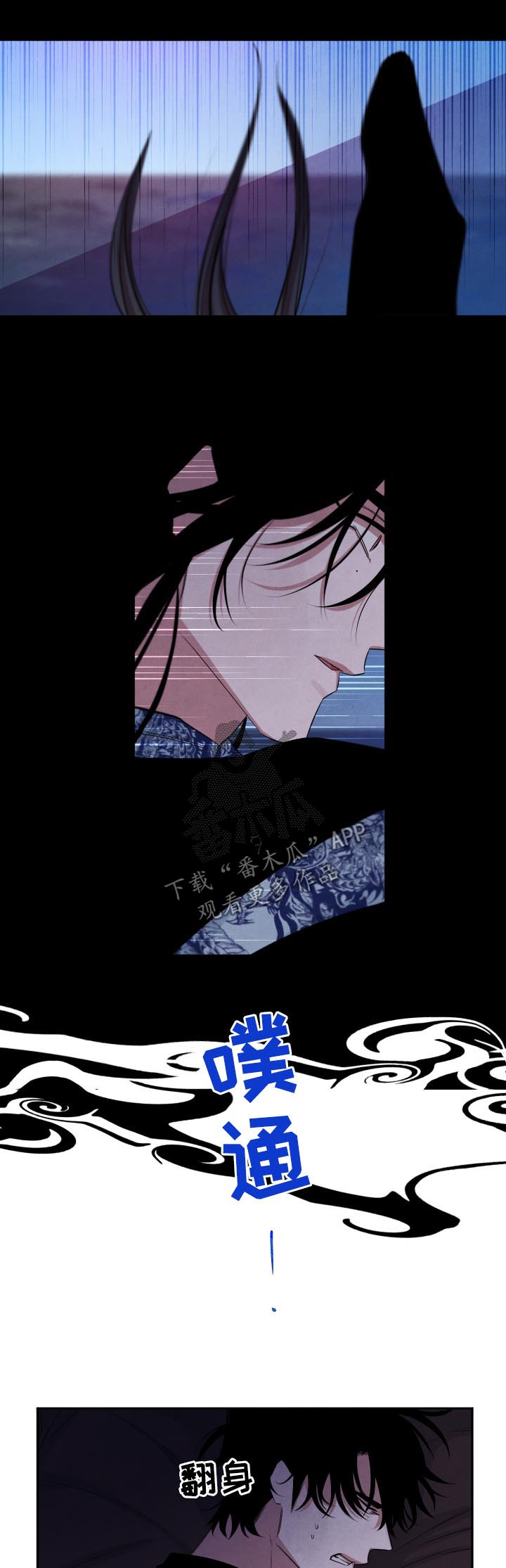 感官味道漫画,第83章：死亡噩梦3图