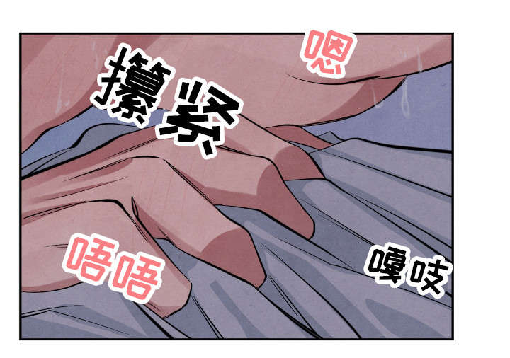 感官味道漫画,第21章：来我家吗1图