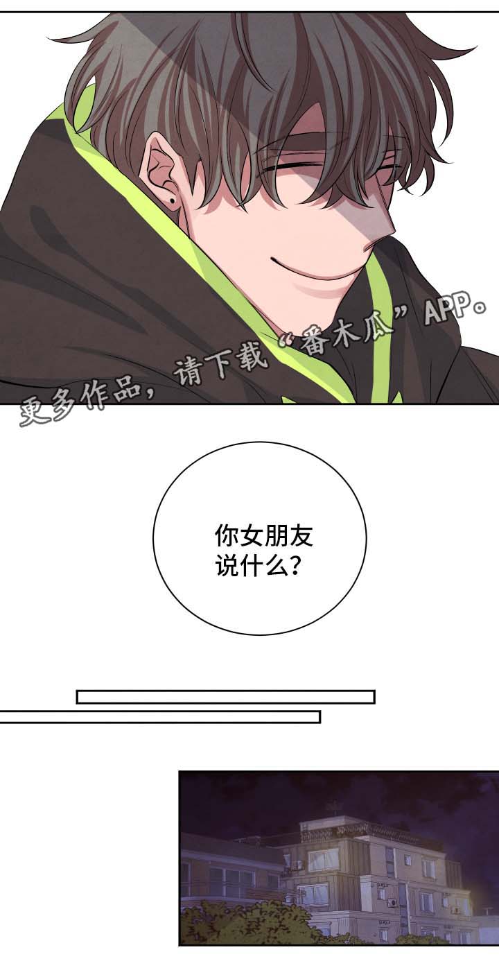 感官味道漫画,第44章：聚餐4图