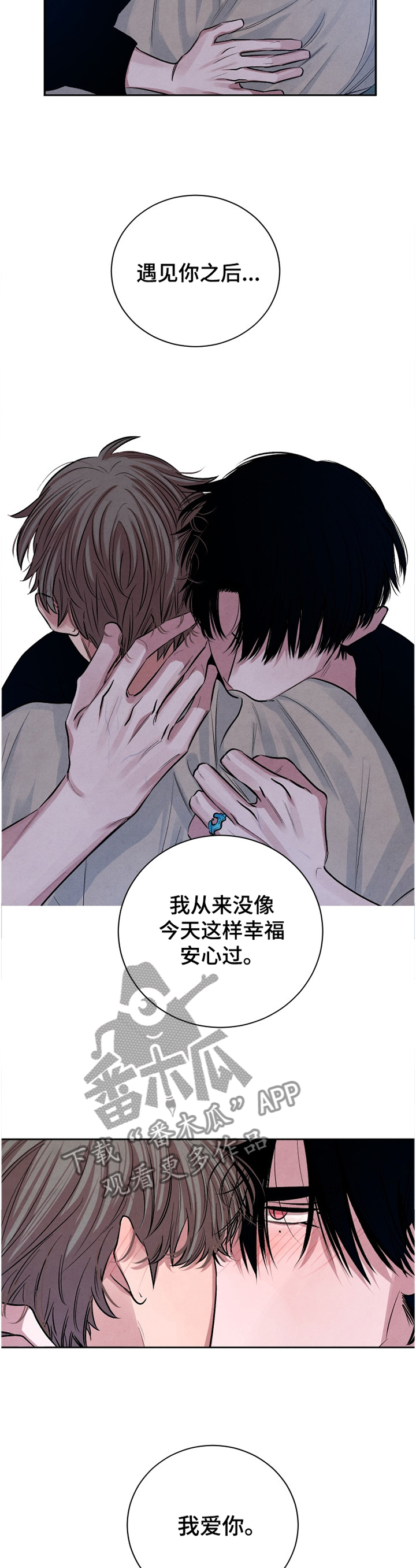 感官味道漫画,第110章：【番外】安心4图