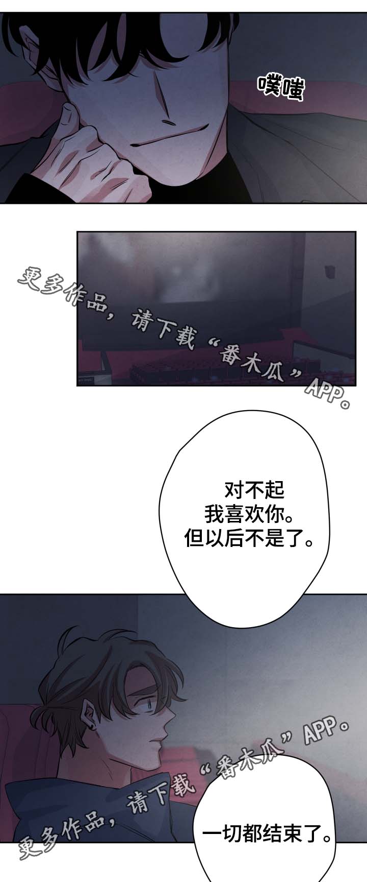 感官味道漫画,第34章：看电影3图