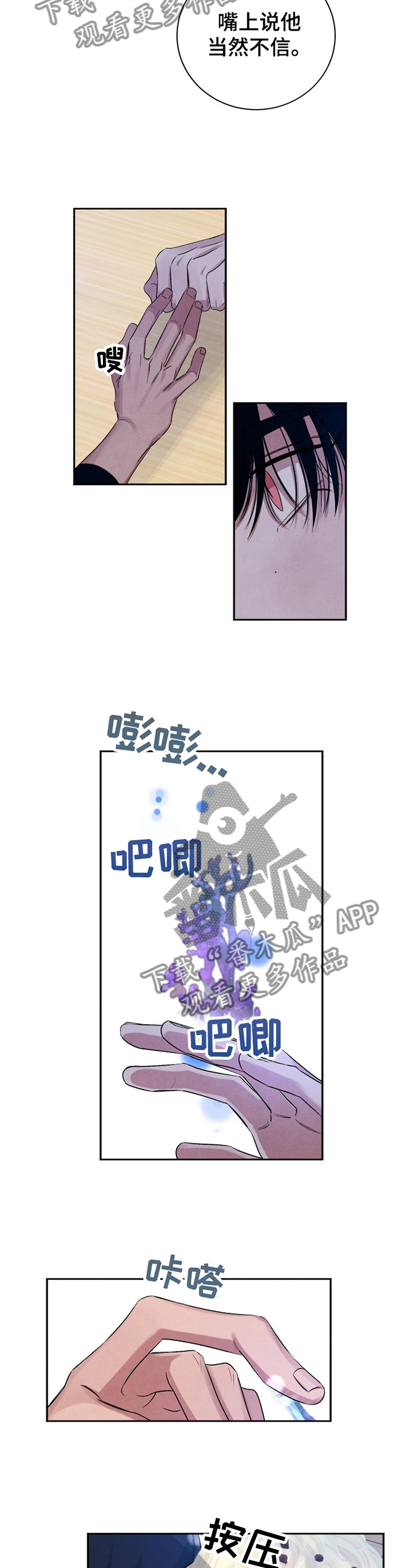 感官味道漫画,第98章：【番外】真面目1图