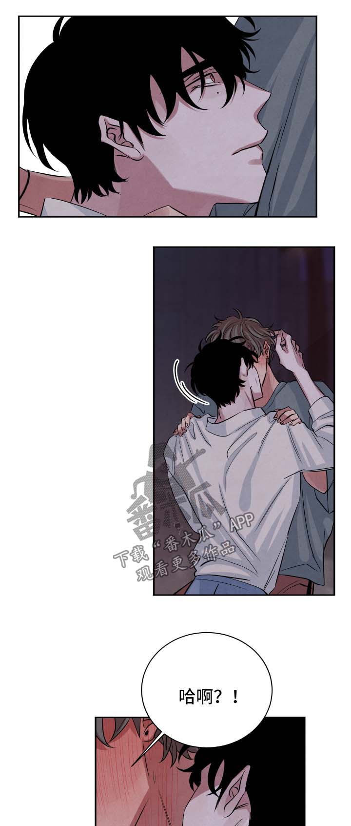 感官味道漫画,第55章：继续5图