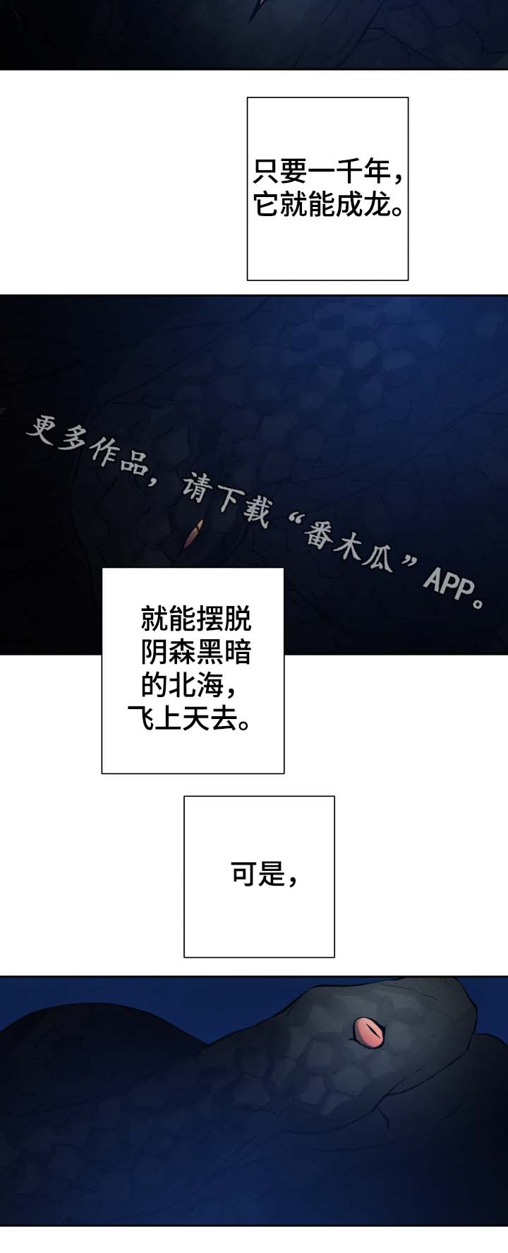 感官味道漫画,第33章：我还有你2图