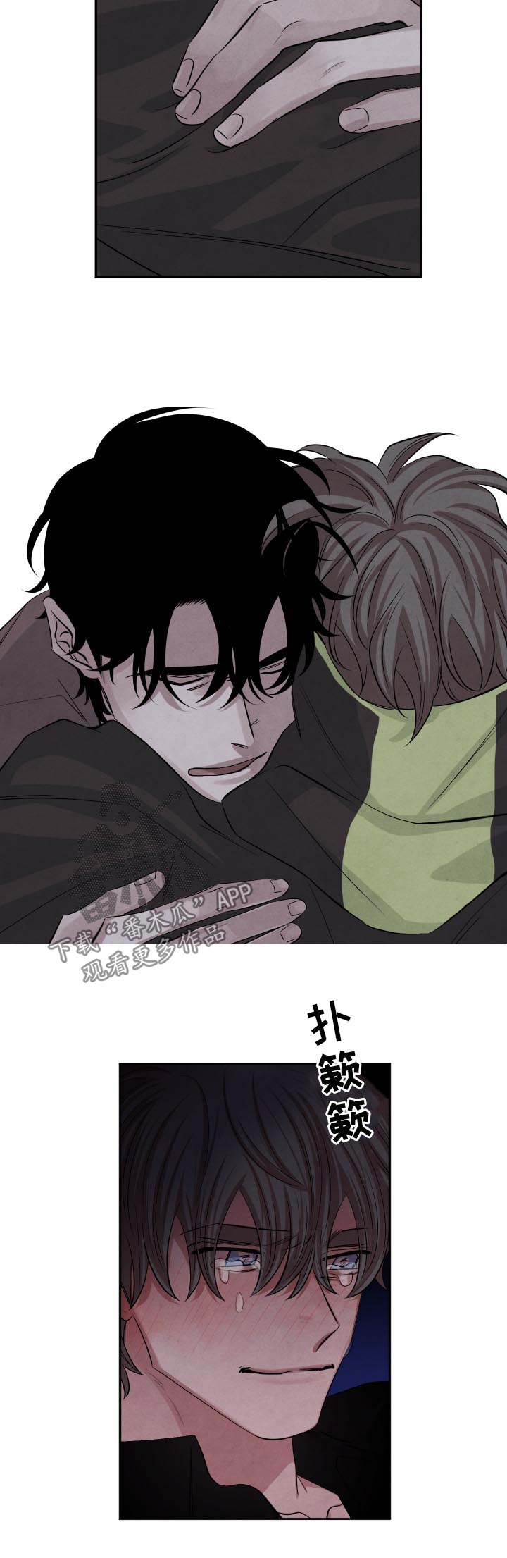 感官味道漫画,第86章：逃吧2图