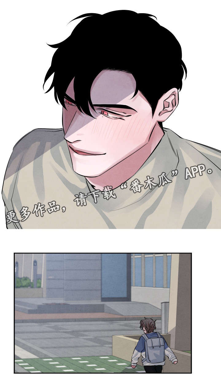 感官味道漫画,第26章：有话对你说5图