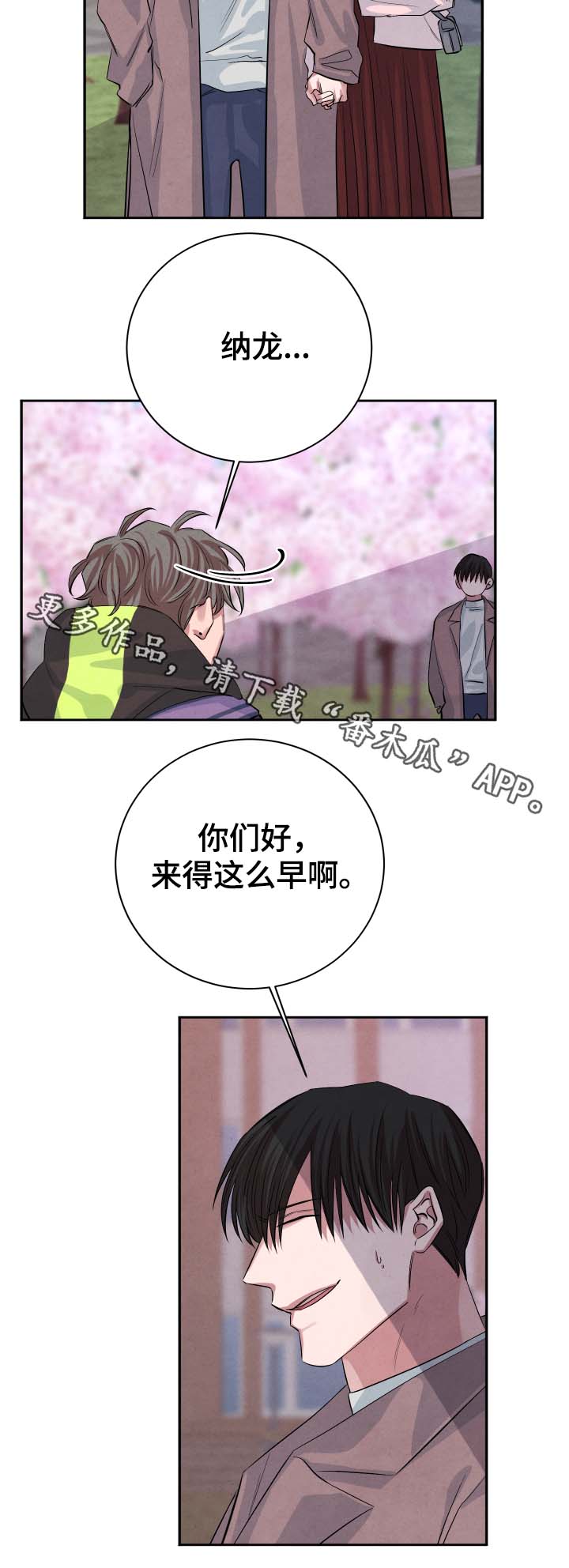 感官味道漫画,第39章：樱花4图