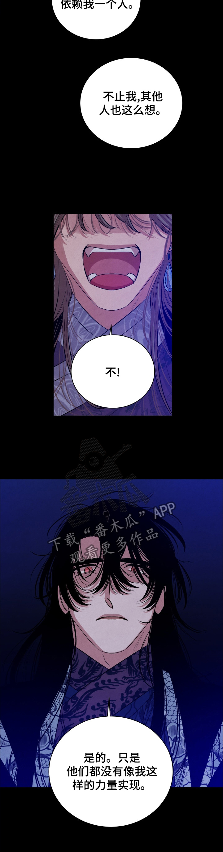 感官味道漫画,第107章：【番外】逃跑4图