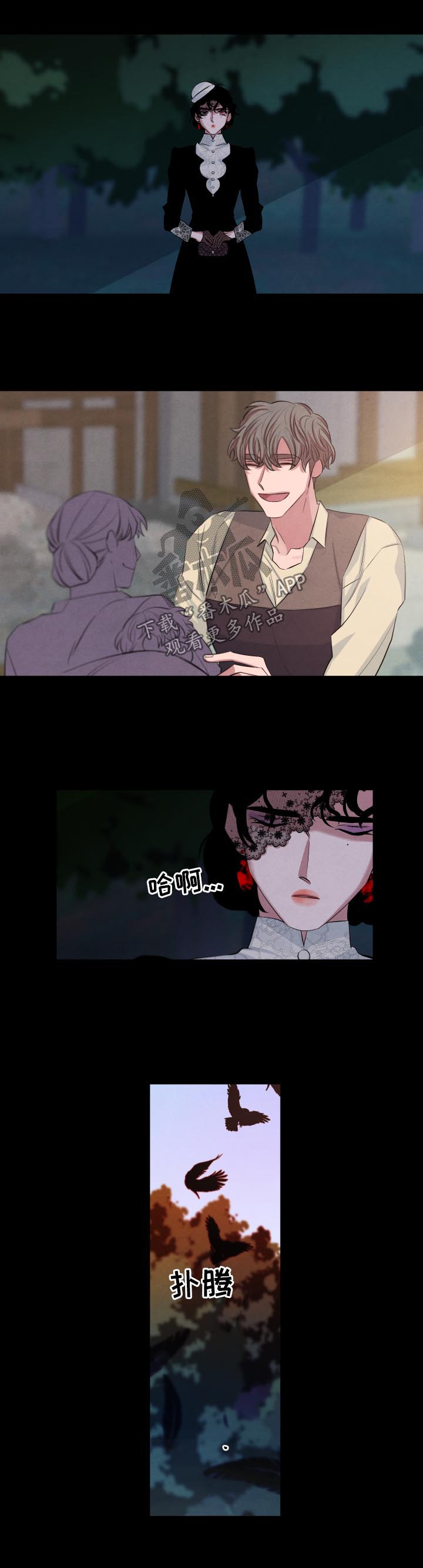 感官味道漫画,第84章：想要你爱我2图