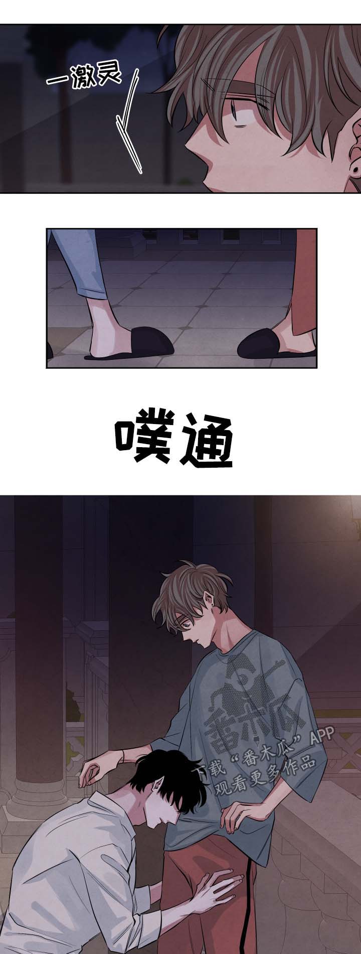 感官味道漫画,第55章：继续3图